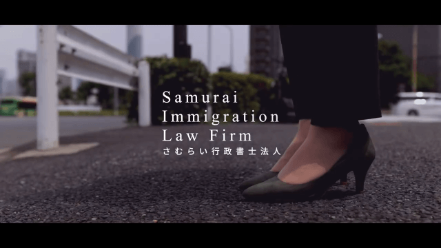行政書士法人様｜企業PR映像
