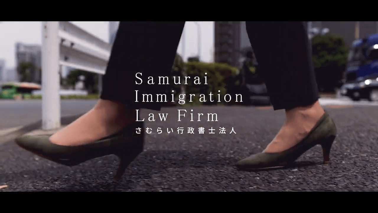 行政書士法人様｜企業PR映像