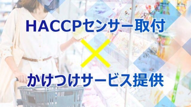設備メンテナンス会社様｜営業チラシ
