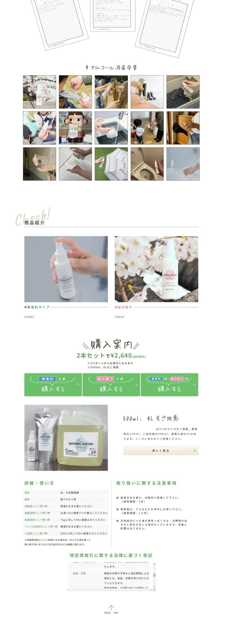 商品開発会社様｜製品紹介サイト