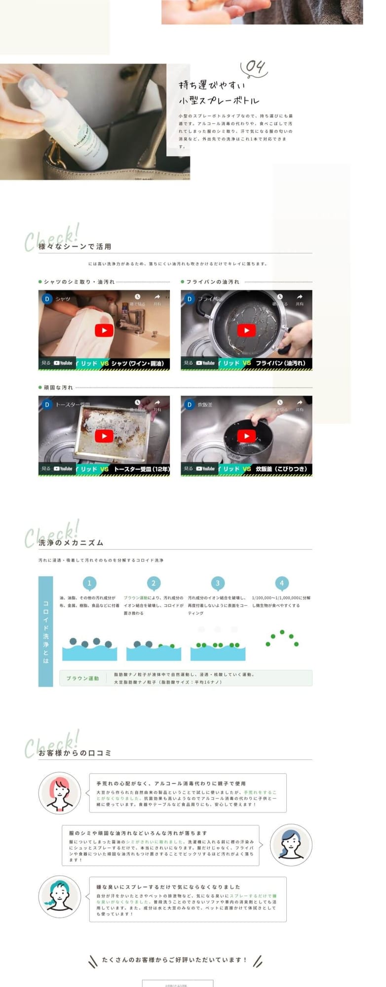 商品開発会社様｜製品紹介サイト