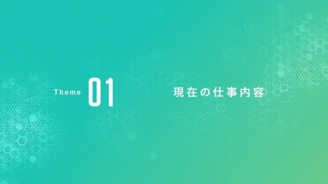 人材派遣会社様｜インタビュー動画