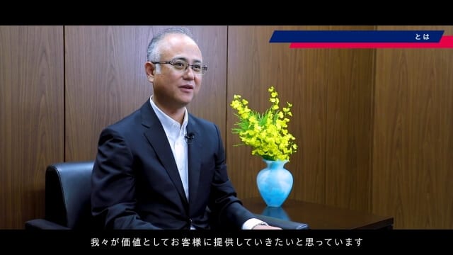 エンジニアリング企業様｜コンセプトムービー