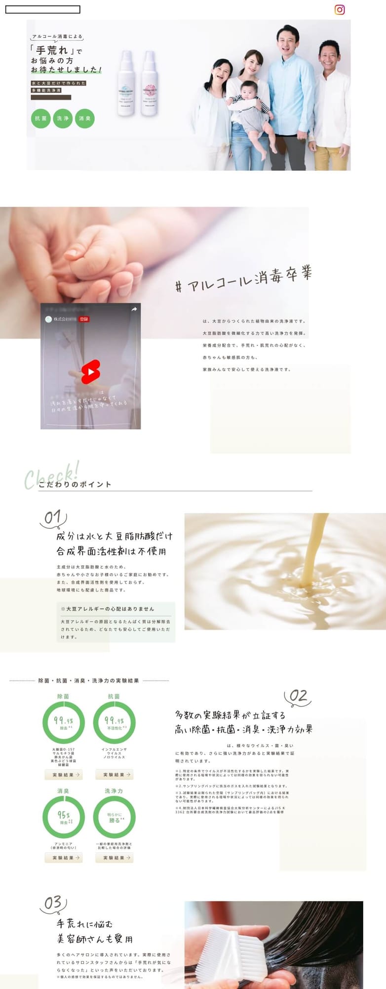 商品開発会社様｜製品紹介サイト