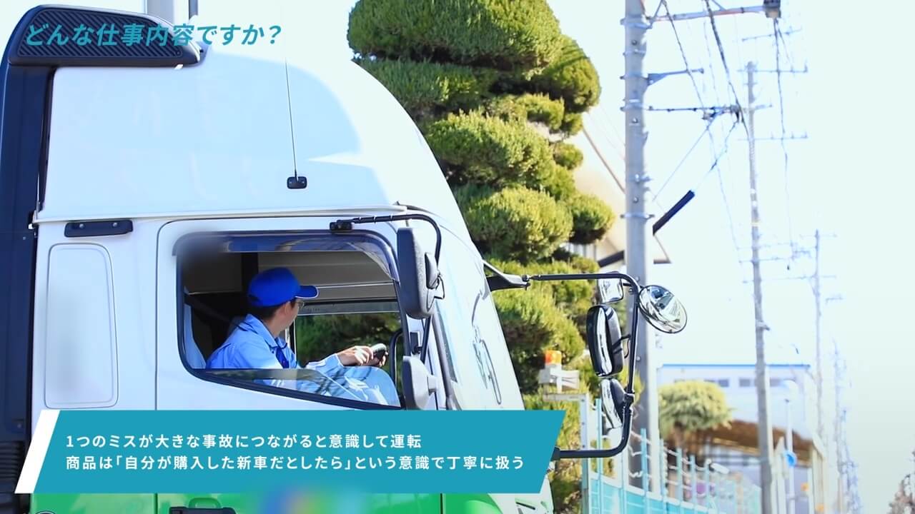 物流会社様｜仕事ドキュメント動画