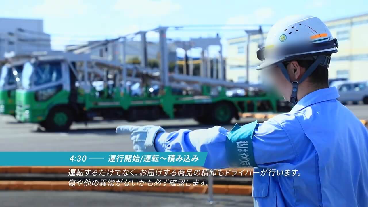 物流会社様｜仕事ドキュメント動画