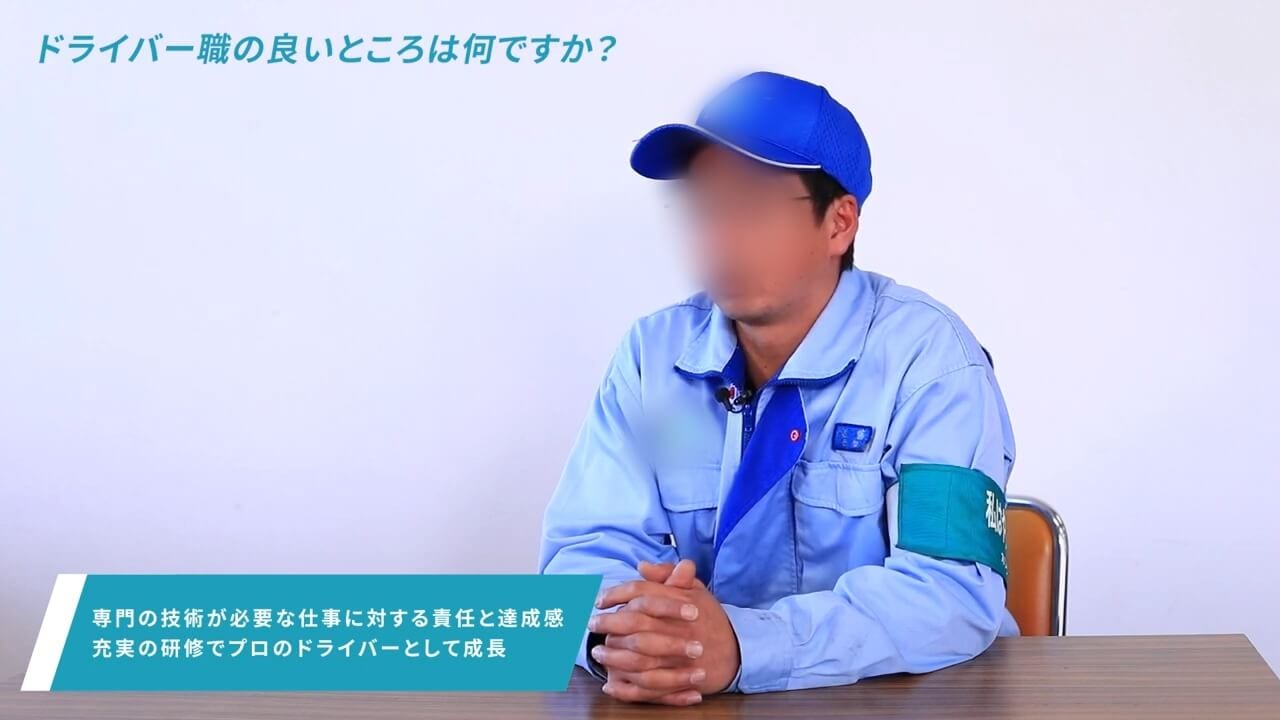 物流会社様｜仕事ドキュメント動画