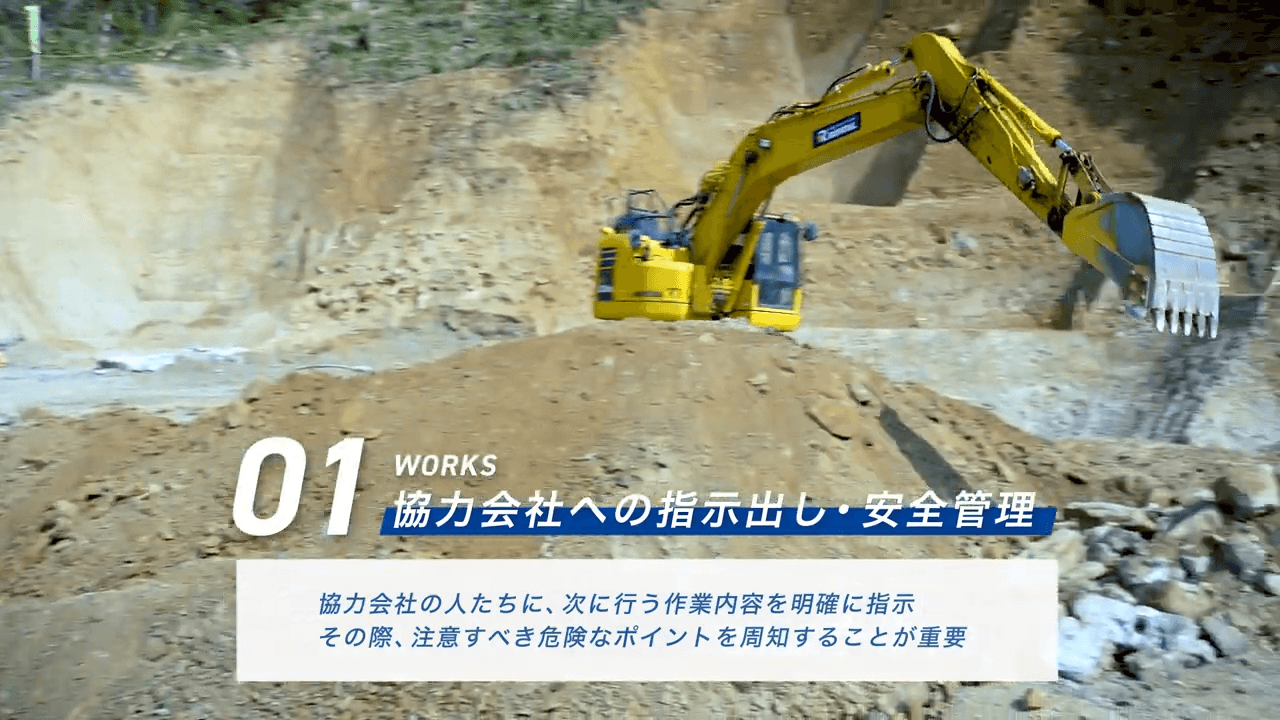 土木・建築工事会社様｜仕事紹介動画