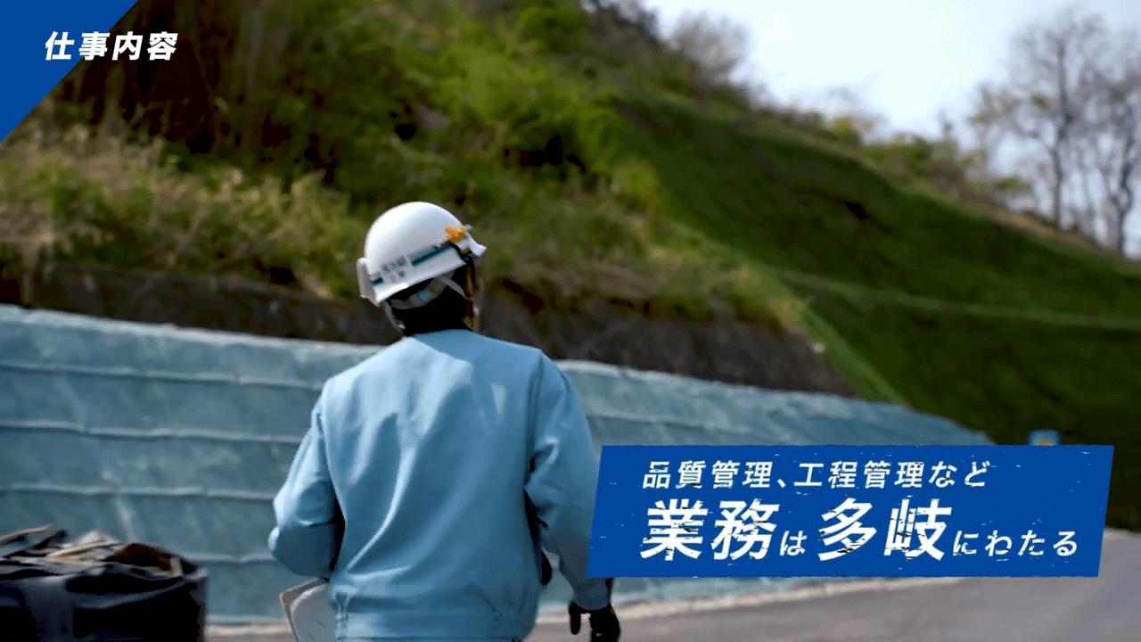 土木・建築工事会社様｜仕事紹介動画