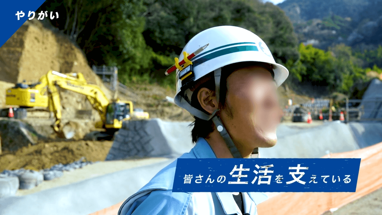 土木・建築工事会社様｜仕事紹介動画
