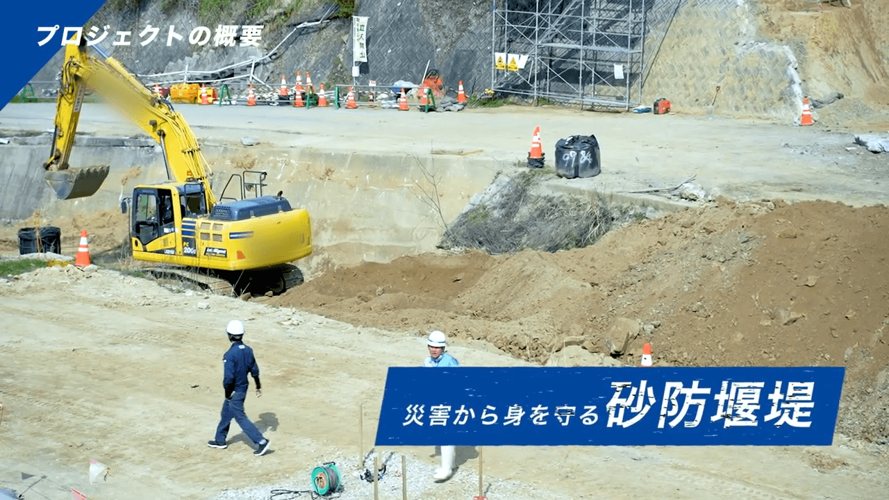 土木・建築工事会社様｜仕事紹介動画