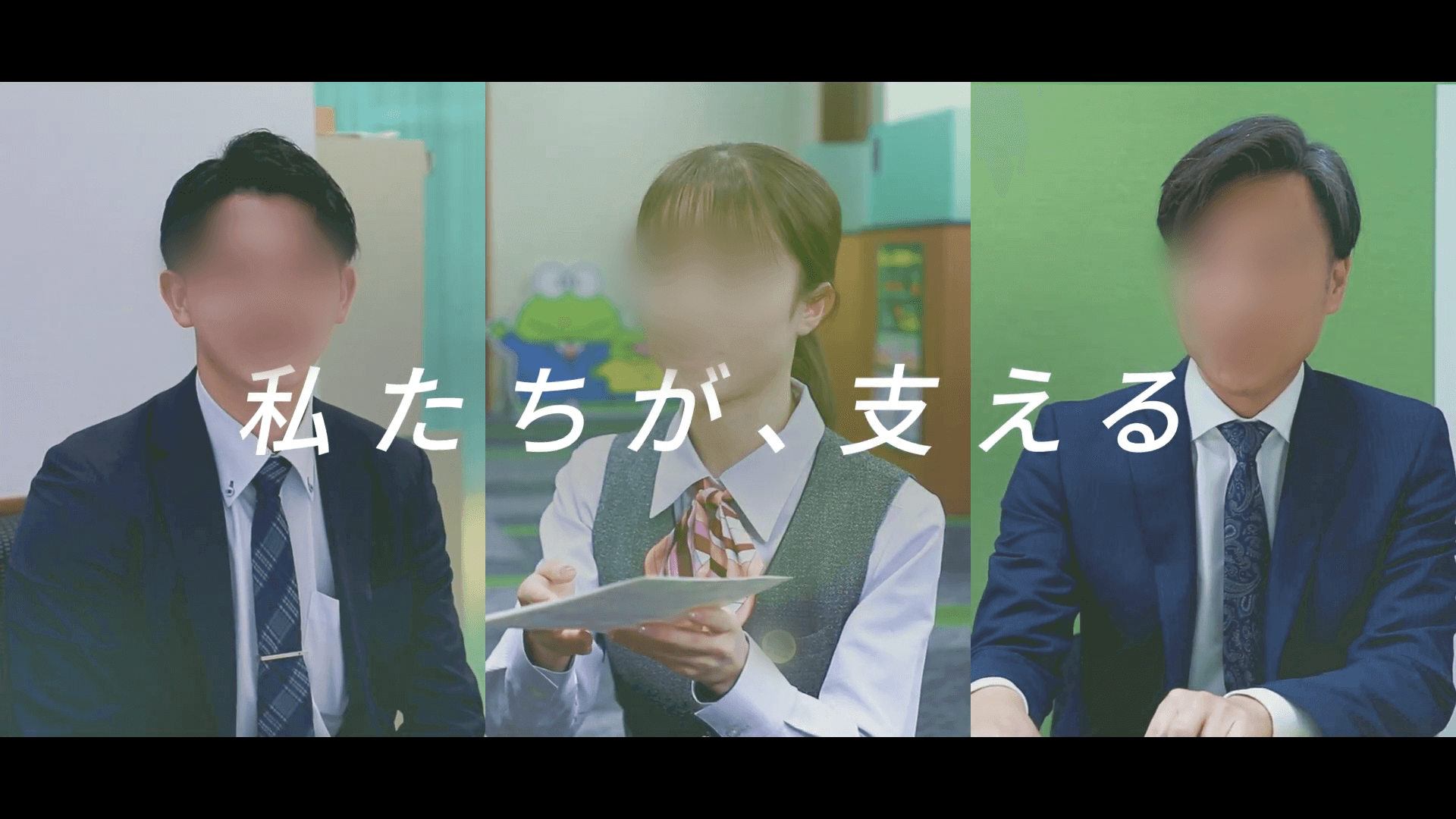 信用金庫様｜採用動画