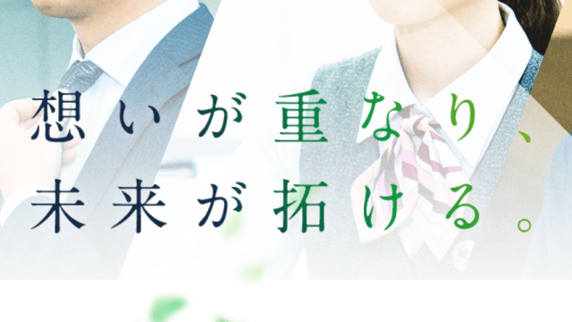 信用金庫様｜採用サイト