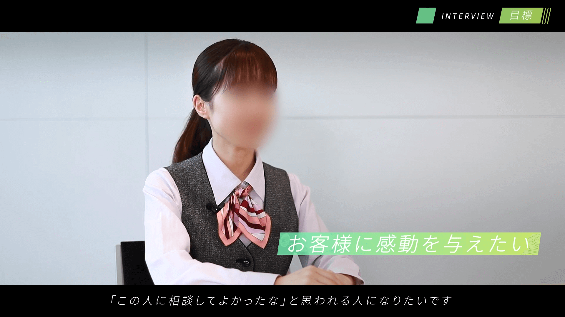 信用金庫様｜採用動画