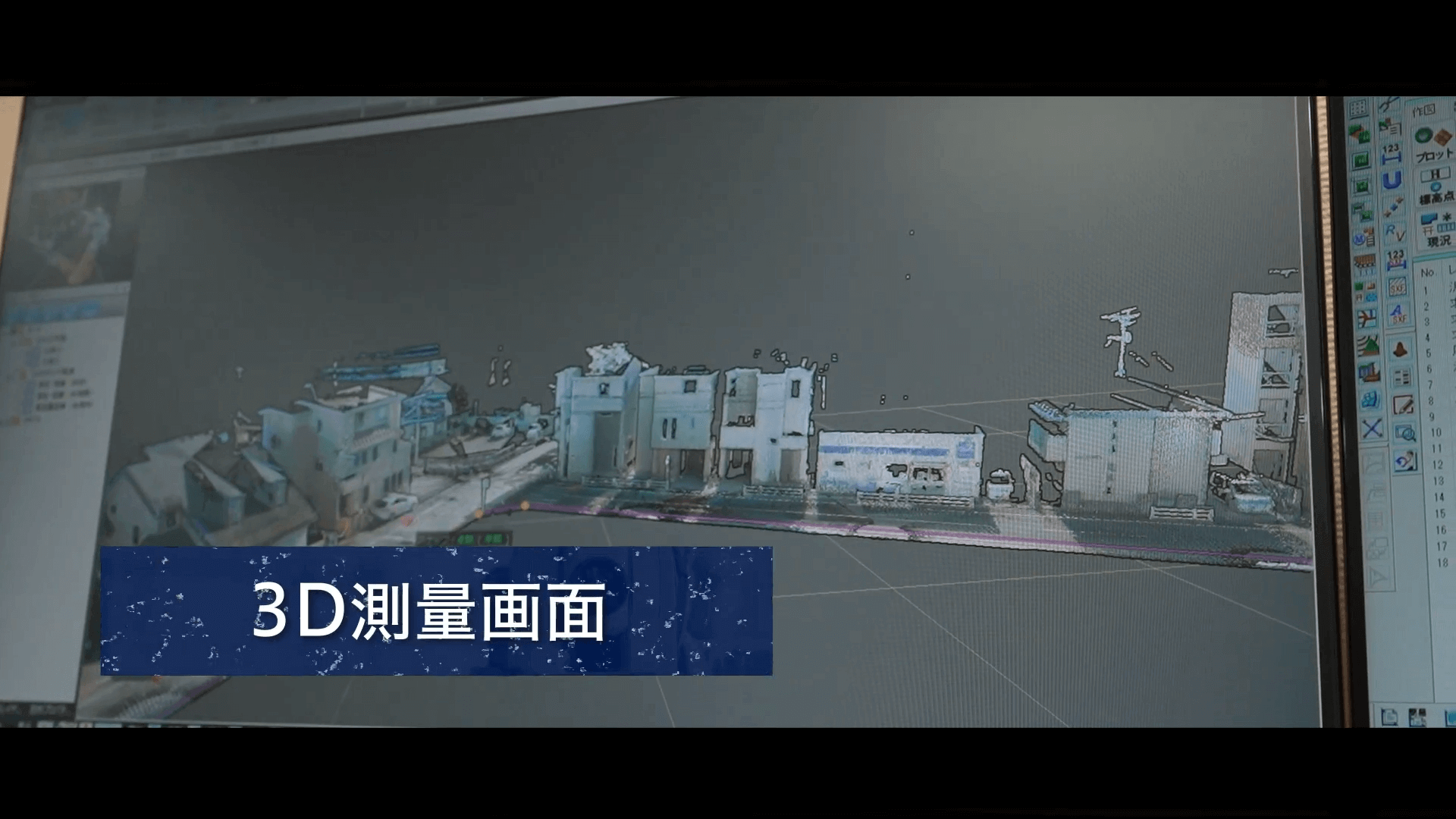測量会社様｜企業PR動画