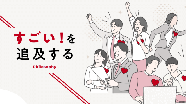 エンジニアリングサービス会社様|採用サイト