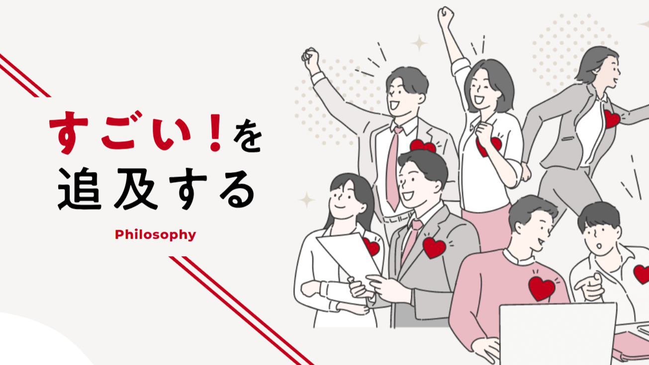 エンジニアリングサービス会社様|採用サイト
