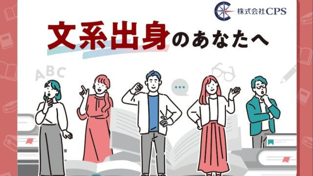 ソフトウェア開発会社様|採用バラマキリーフレット