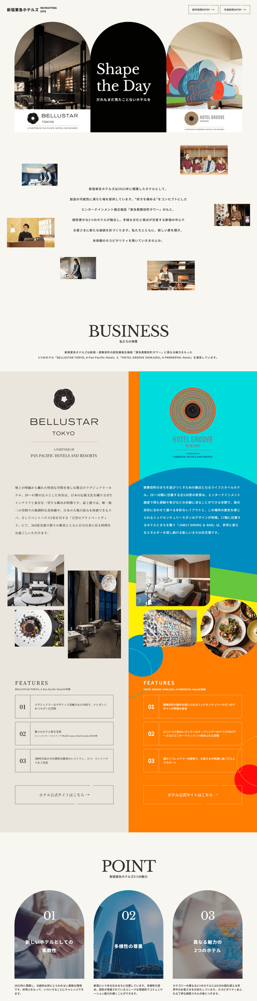 ホテル運営会社様|採用サイト(LP)