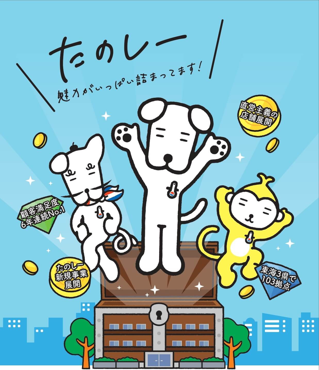 不動産仲介企業様｜採用パンフレット