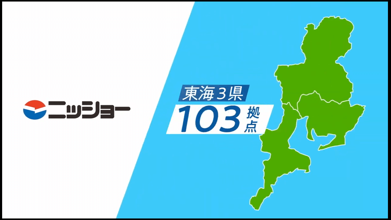 不動産仲介企業様｜採用動画