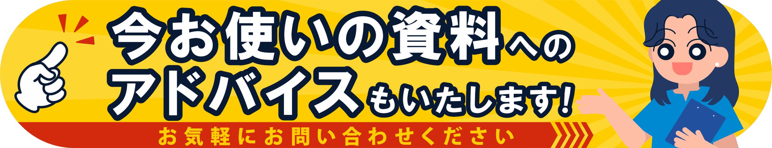 パワーポイントに関するお問い合わせはこちら
