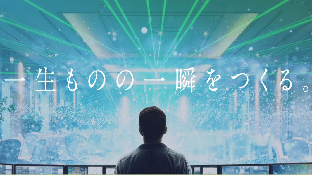 イベント演出会社様｜採用サイト
