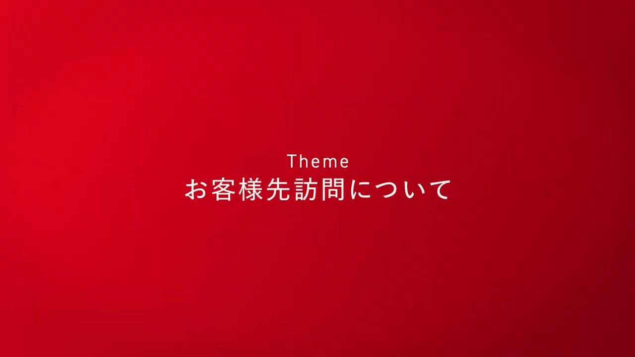 専門商社様|ドキュメントムービー