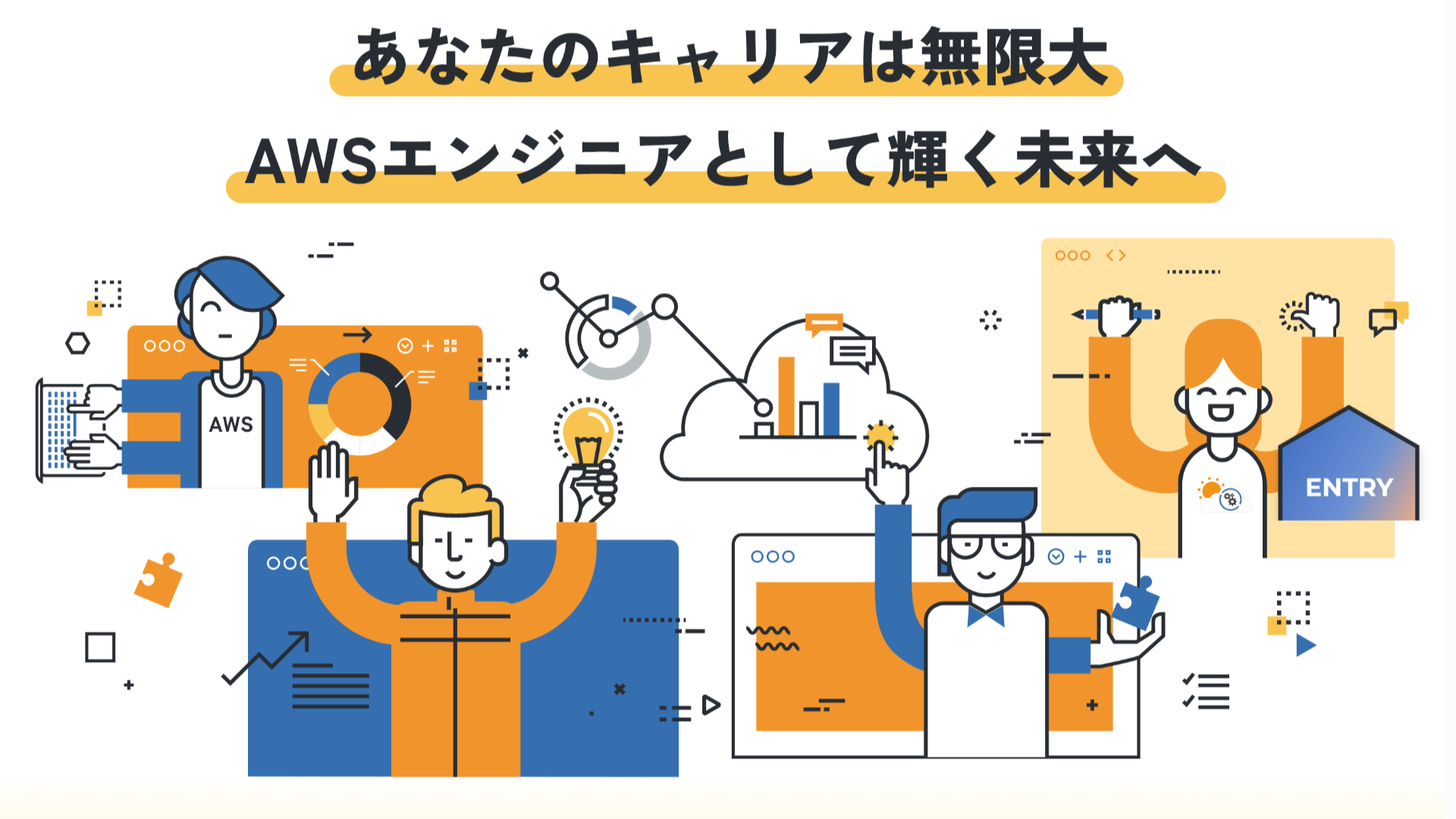 システム開発会社様|エンジニア採用サイト(LP)