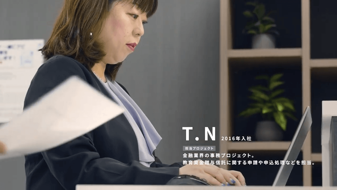 BPO関連企業様|仕事紹介動画