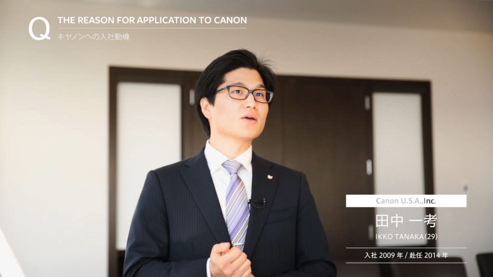 Canon（キヤノン）様 - 採用プロモーション動画