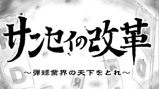 サンセイアールアンドディ 様 - 新卒向けグループワーク用映像