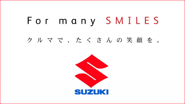 スズキ（SUZUKI）様 -会社説明会用映像