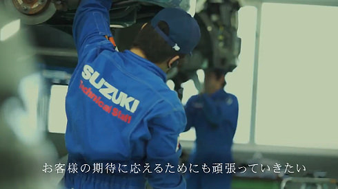 スズキ（SUZUKI）様 -会社説明会用映像