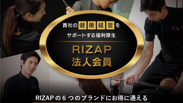 rizap_flier_eyecatch