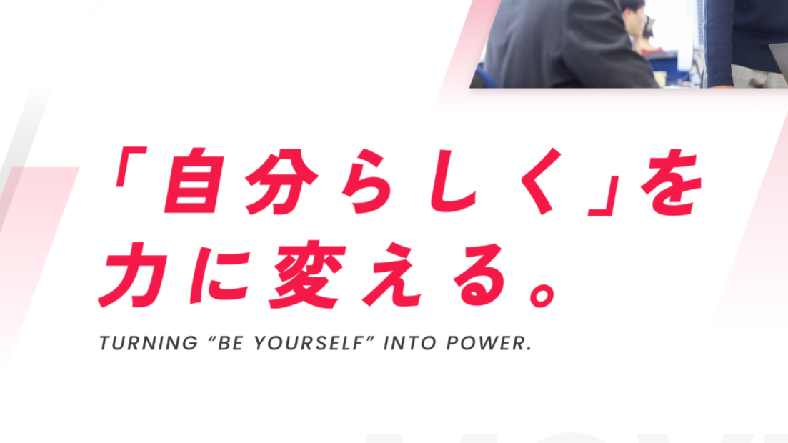 専門商社様｜キャリア採用サイト（LP）